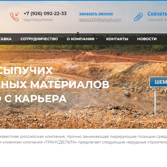 Продажа нерудных материалов и вывоз грунта, мусора